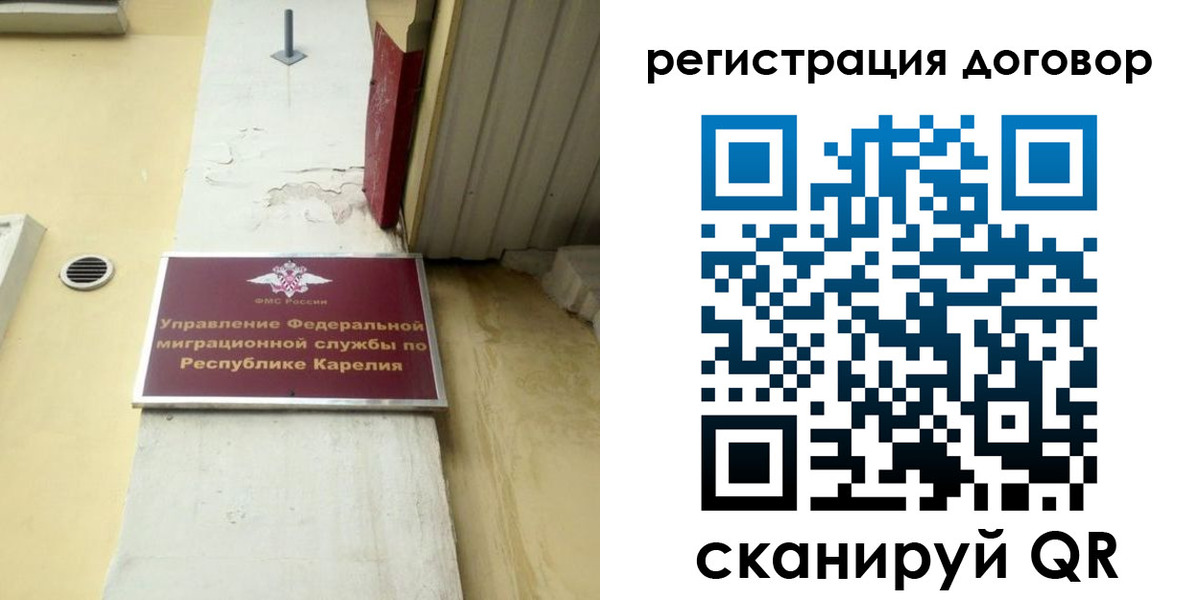 миграционный учет в Юрюзани