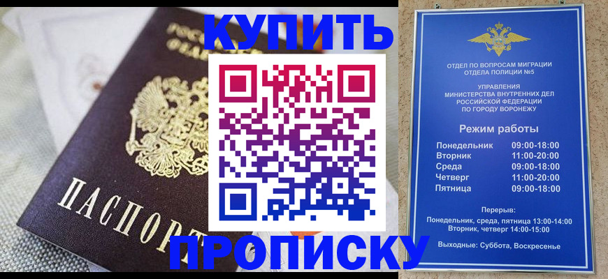 временная регистрация купить в Юрюзани